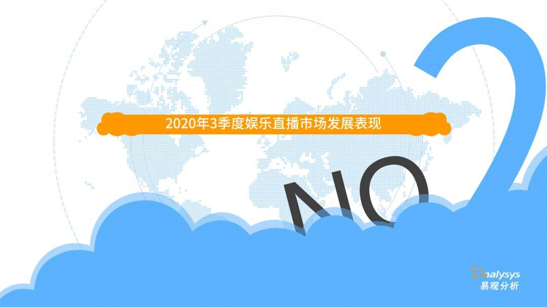
挖掘素人主播、直播选秀等助力视频直播平台多样性生长‘星空官网登录’(图12)