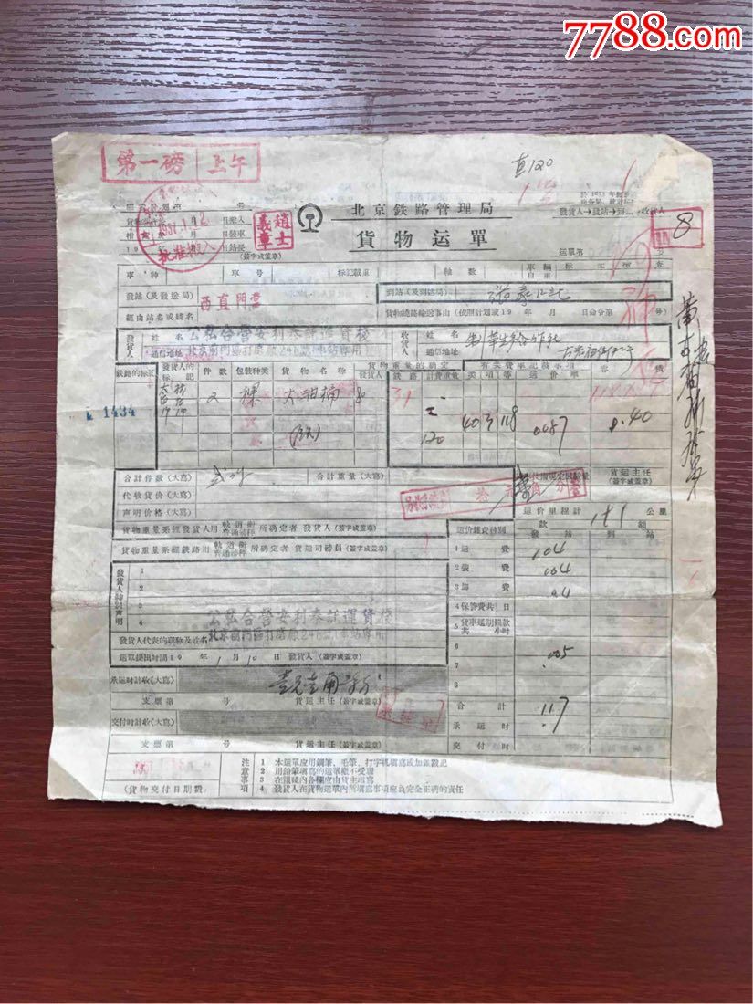 “xingkong体育官网登录”清恭亲王田黄印章成世界最贵(图4) xingkong体育官网登录