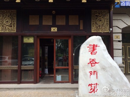 星空体育官网-实力派画家张振久——献礼全国两会专题报道(图1) xingkong体育官网登录