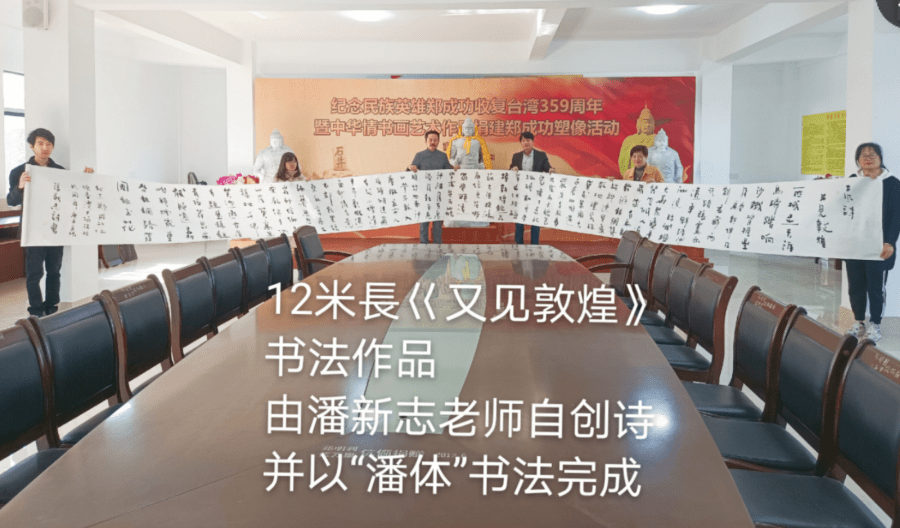 xingkong.com_
“中华情书画艺术作品捐建郑乐成塑像”启动(图4) xingkong.com_
“中华情书画艺术作品捐建郑乐成塑像”启动(图4)