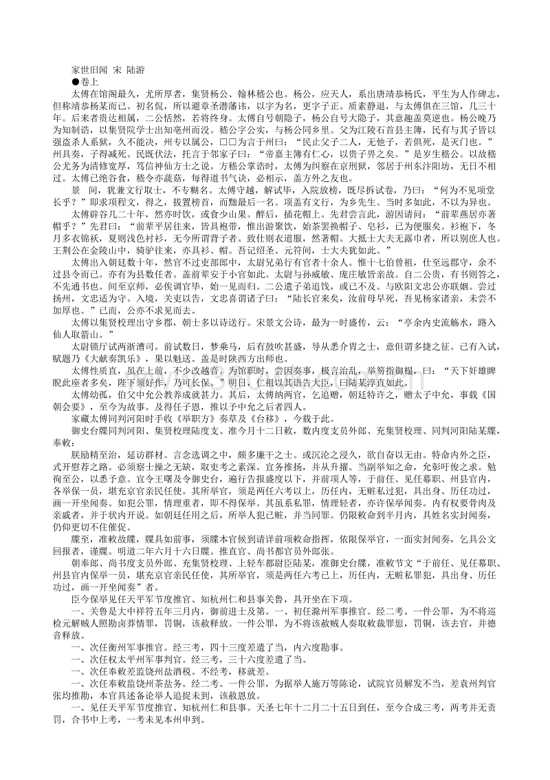 中国买家纽约拍场扫货‘xingkong体育官网登录’(图4) xingkong体育官网登录