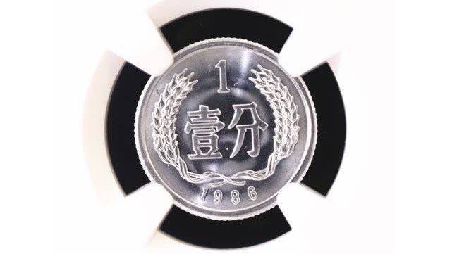 星空官网登录：
1分硬币也值钱 如果切合年份要求 一枚价值15000元！(图4)