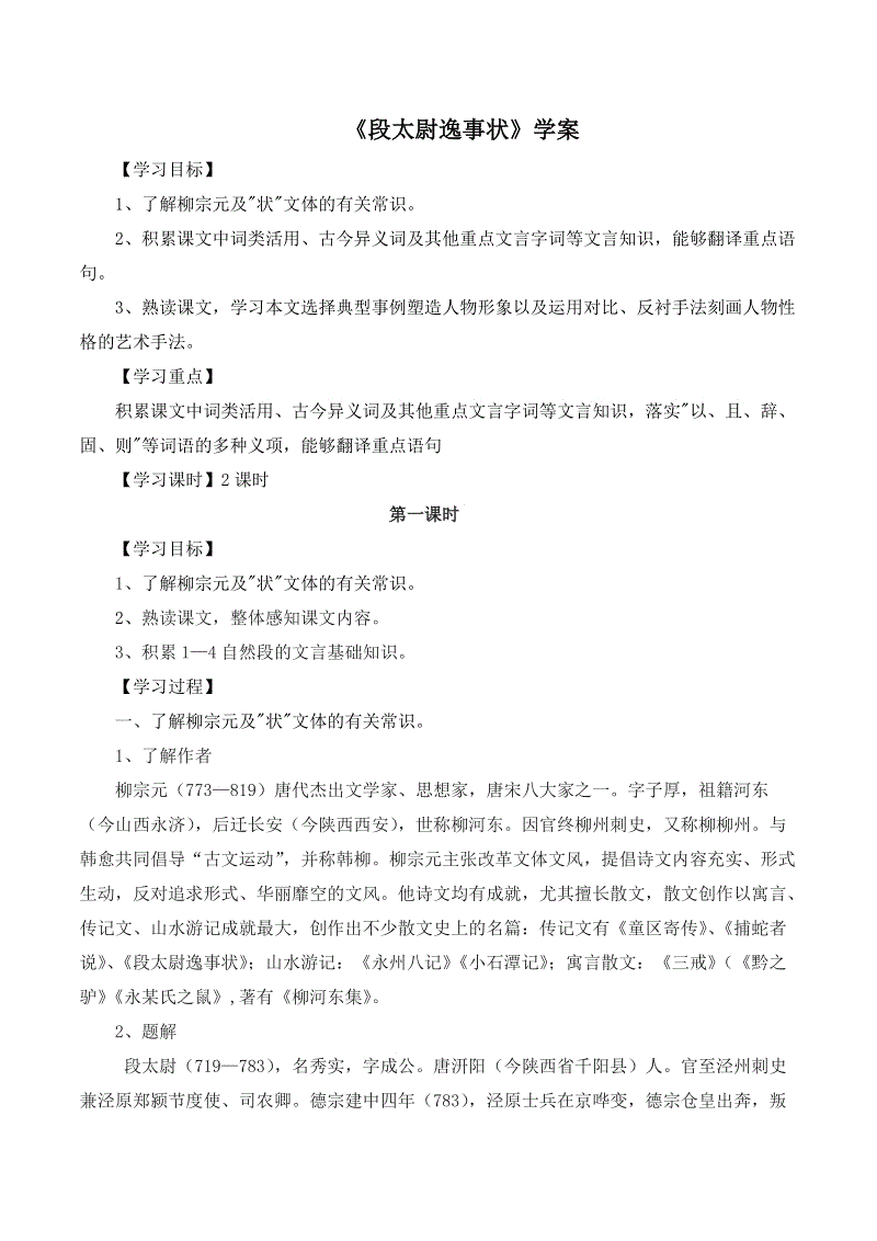 西媒用贝尔体怒怼:不懂尊重!大错特错!不知感恩!|星空官网登录(图1)