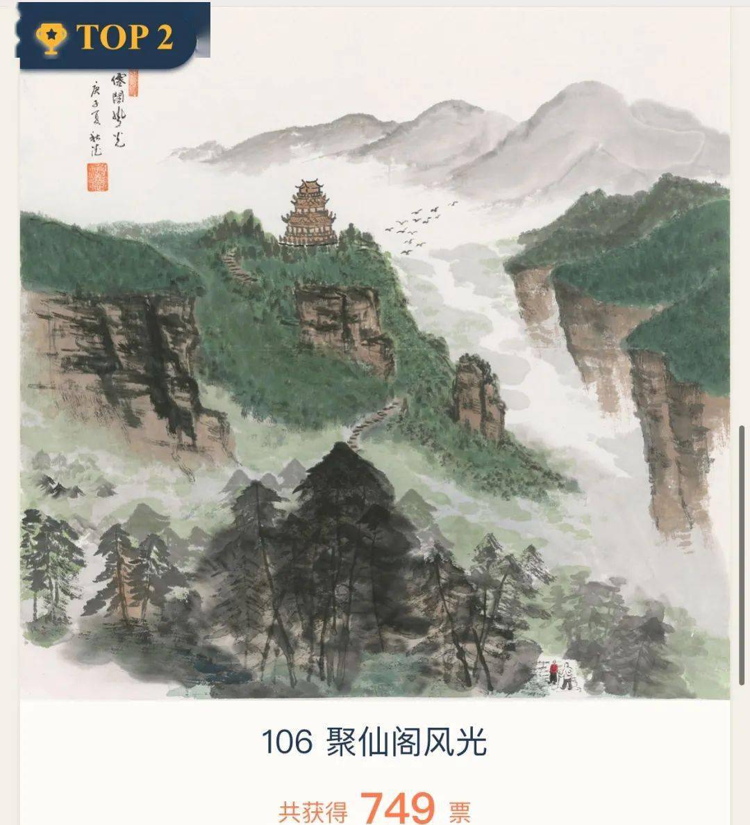 ‘xingkong.com’
人人都是艺术家|书画组获奖名单宣布(图10) ‘xingkong.com’
人人都是艺术家|书画组获奖名单宣布(图10)