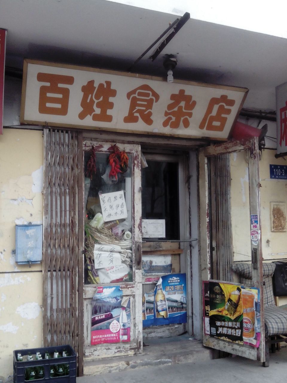 杨澧：从朴素人生中开出艺术之花-星空官网登录(图3)