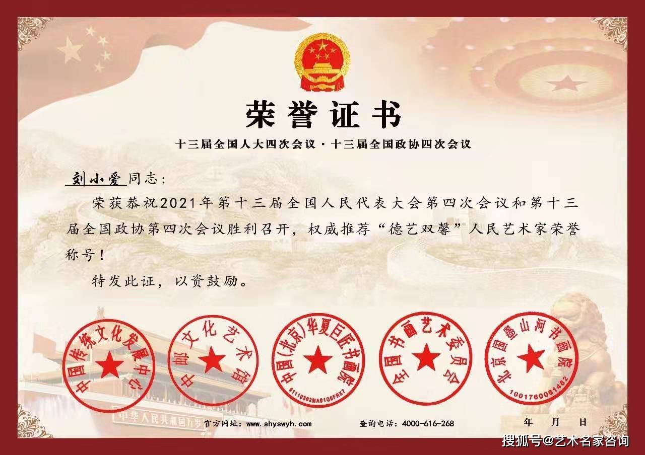 星空官网登录|
2021年【献礼两会】特别推荐“德艺双馨”人民艺术家 —刘小爱(图4)