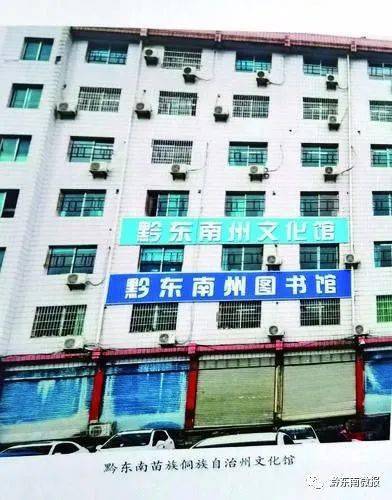 星空体育官网-
带您看黔东南州文化馆生长变迁（內附部门珍藏老照片）(图13)